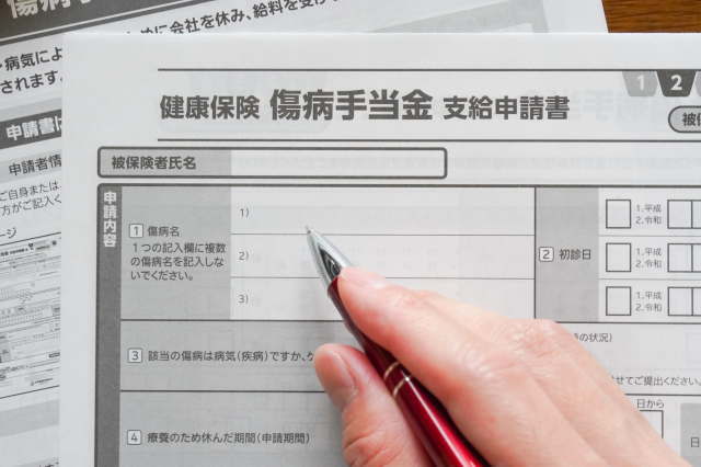 傷病(補償)給付