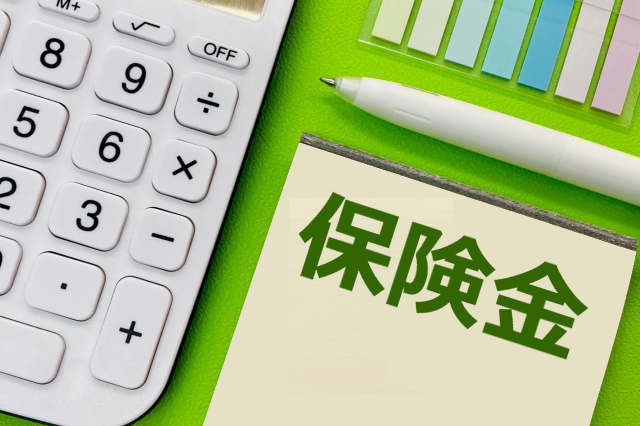 労保連労働災害保険